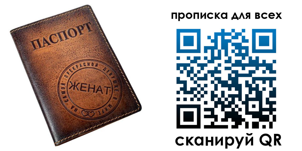 прописка штамп в Раменском