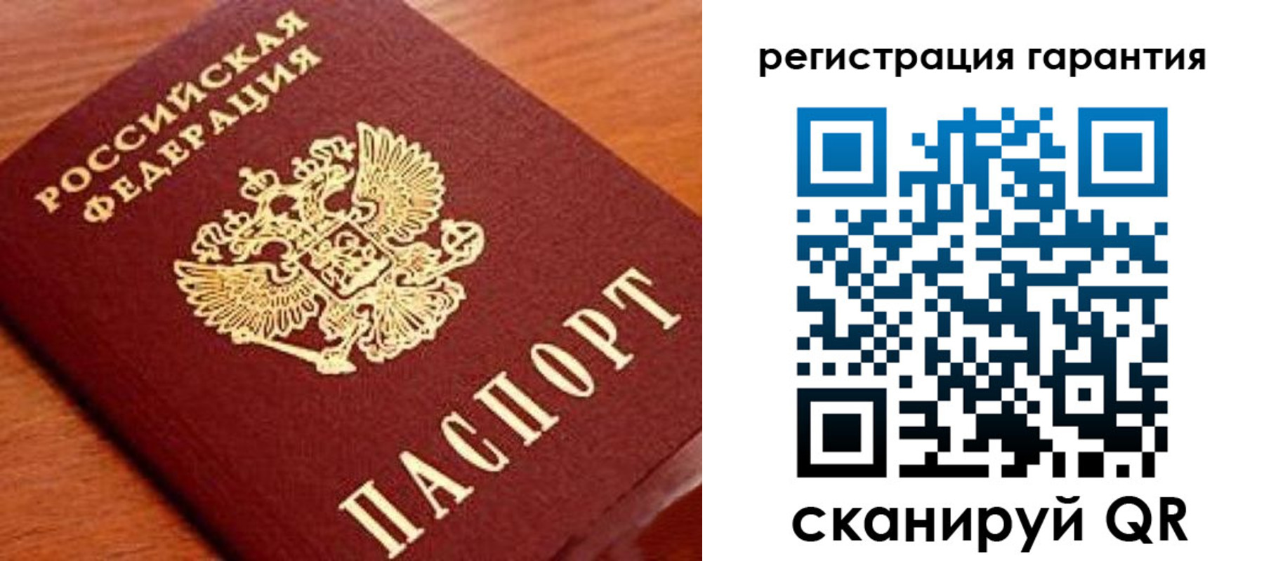 прописка штамп в Раменском