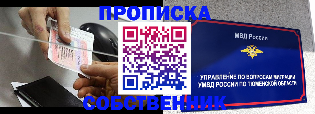 временная регистрация законно в Раменском