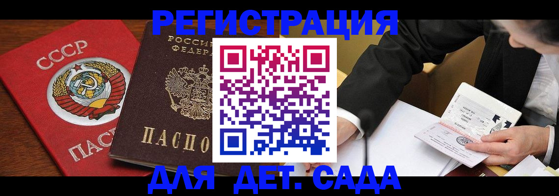 прописка поиск в Раменском