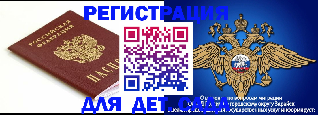 прописка от собственника в Раменском